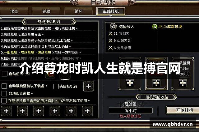 介绍尊龙时凯人生就是搏官网